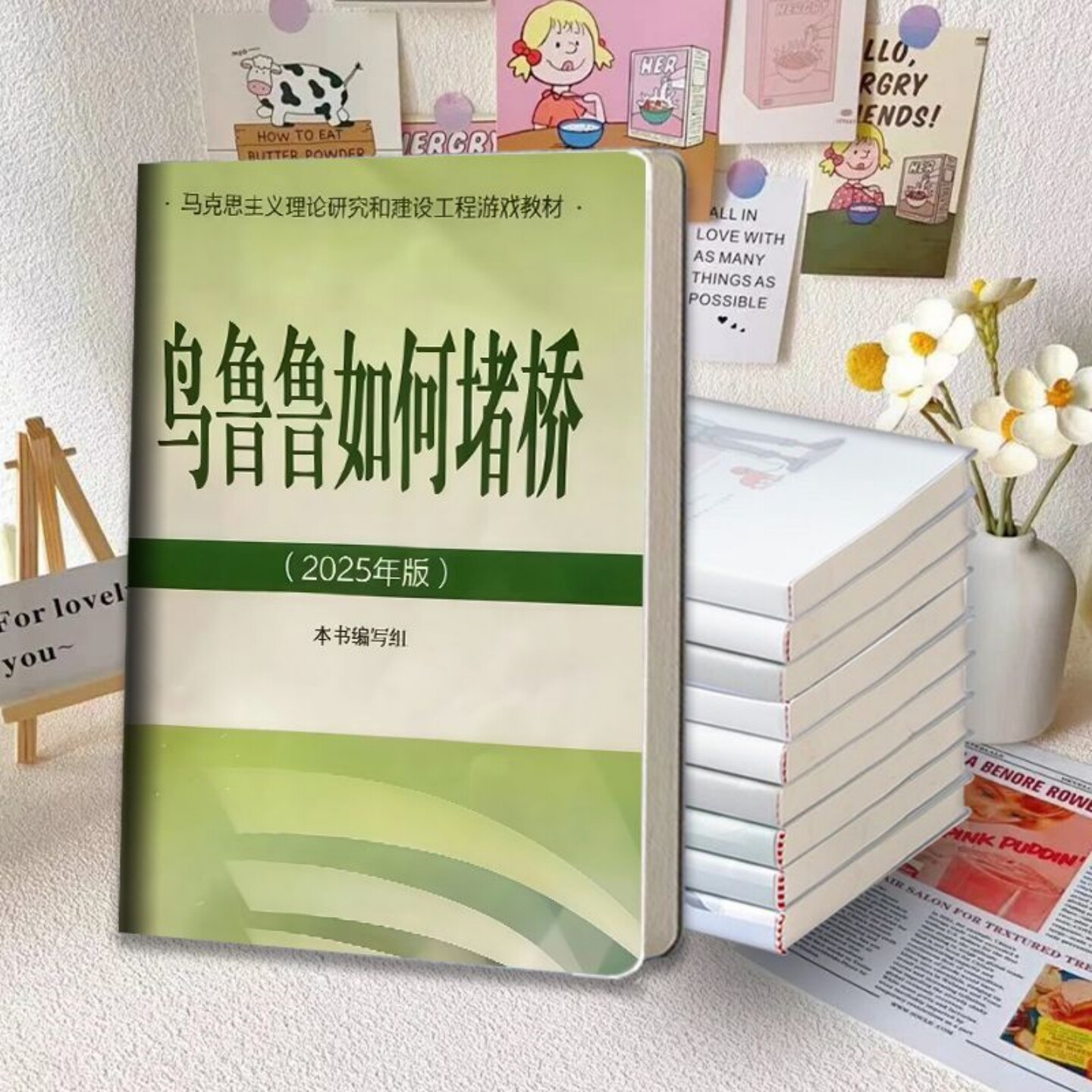 三角洲行动A5胶套本乌鲁鲁堵桥