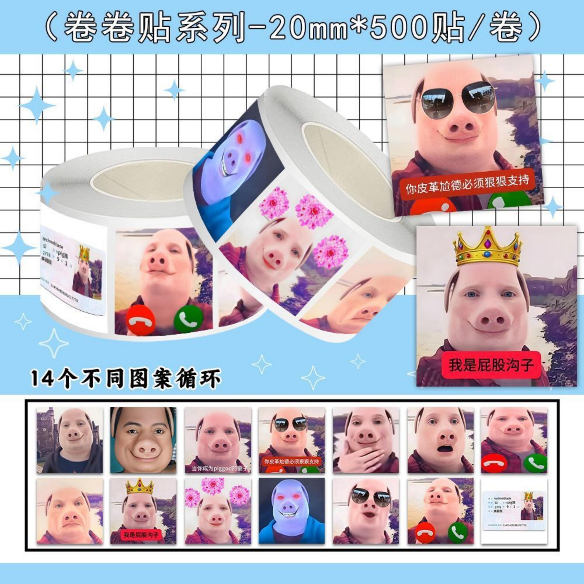 猪神piggod表情包卷卷贴