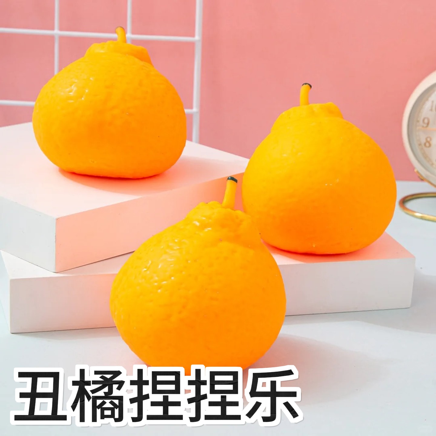 创意仿真水果大丑橘桃子捏捏乐