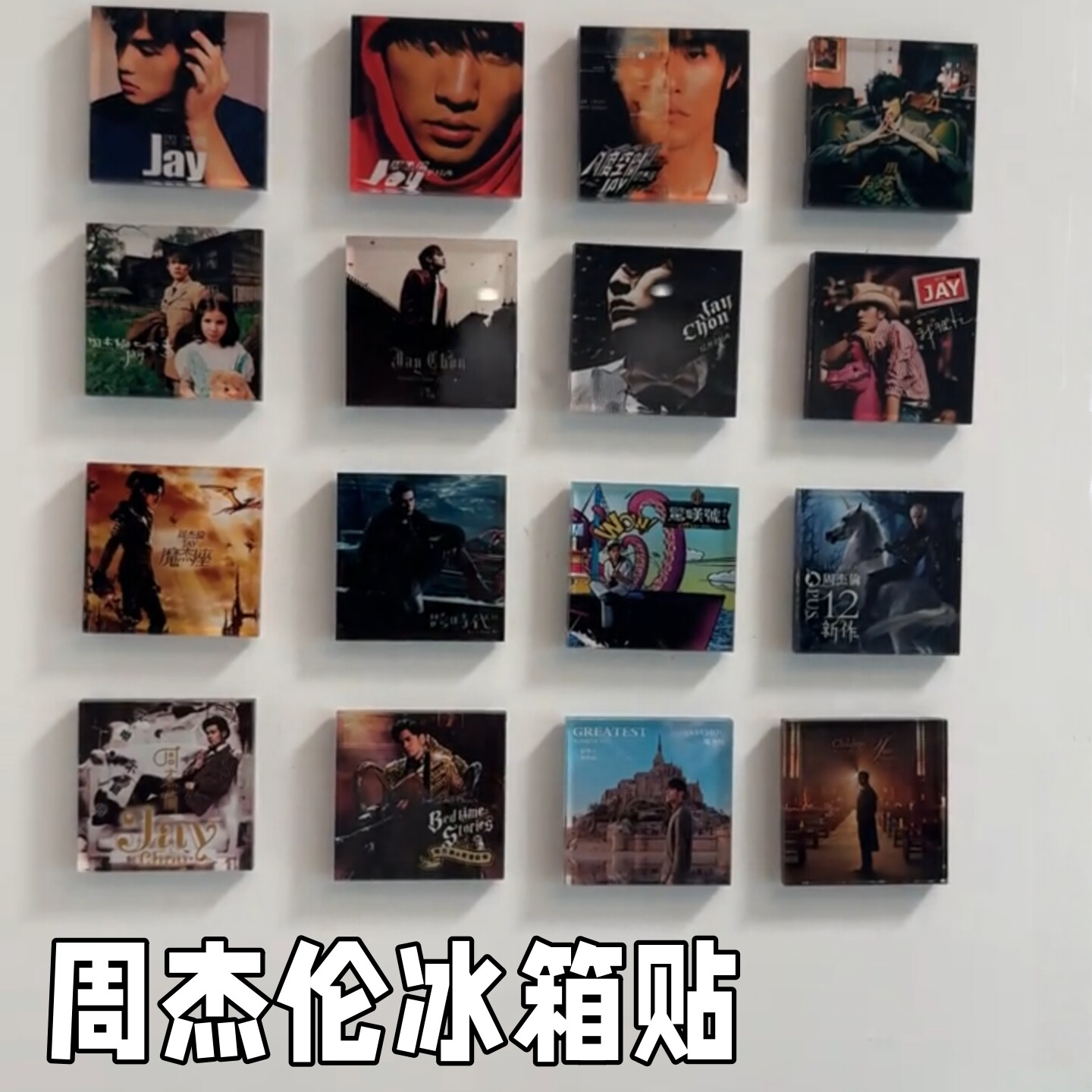 周杰伦专辑封面磁贴亚克力冰箱贴