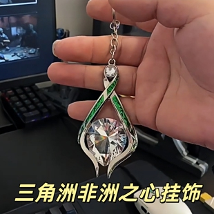 三角洲行动非洲之心挂饰大红物资水晶玻璃游戏道具收藏钥匙扣挂件