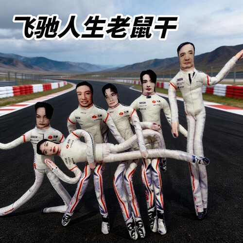 飞驰老鼠干人生3电影周边物料