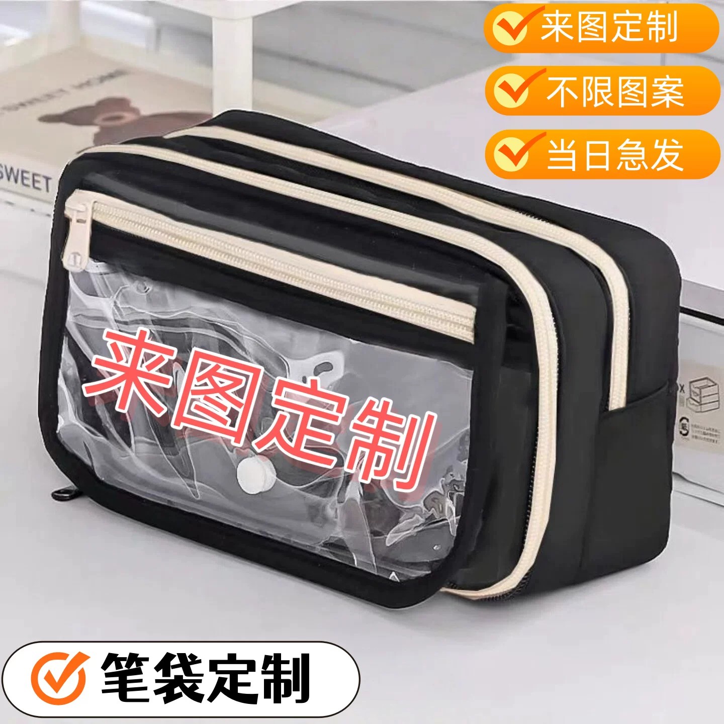 来图定制笔袋学生大容量多层收纳