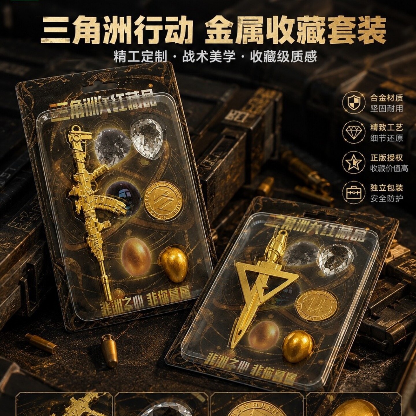 三角洲行动大红藏品游戏周边