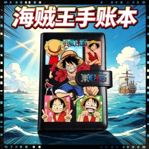 海贼王手账本可拆卸活页本