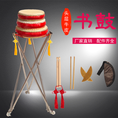 头层牛皮说书鼓鼓架不锈钢