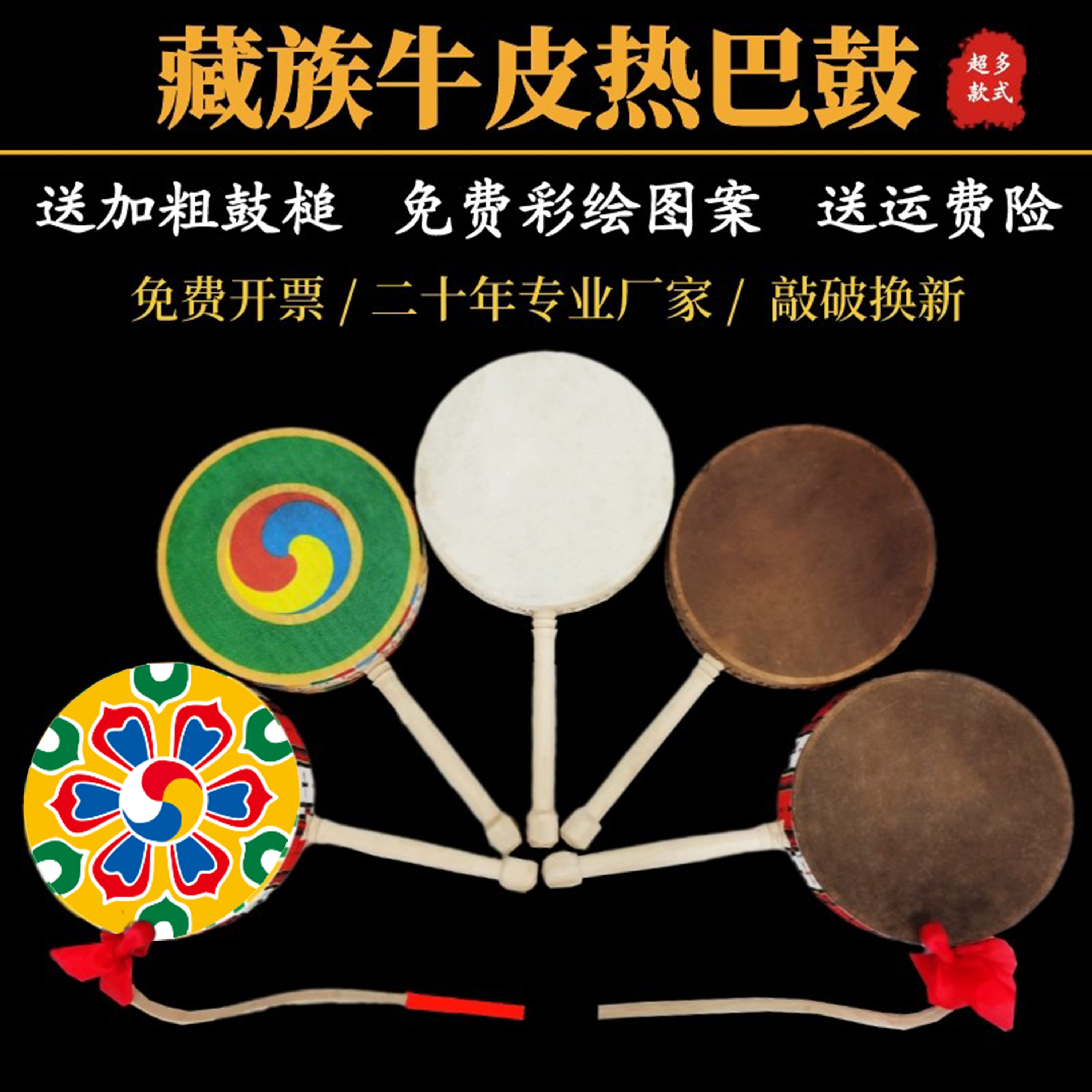 牛皮藏族热巴鼓彩绘鼓演出道具手柄鼓成人儿童舞蹈艺考用送鼓槌