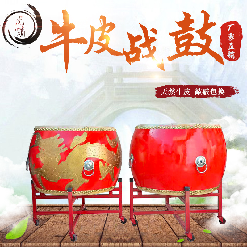 大鼓牛皮鼓 中国红鼓 成人龙鼓 威风大鼓 儿童演出战鼓实木堂鼓