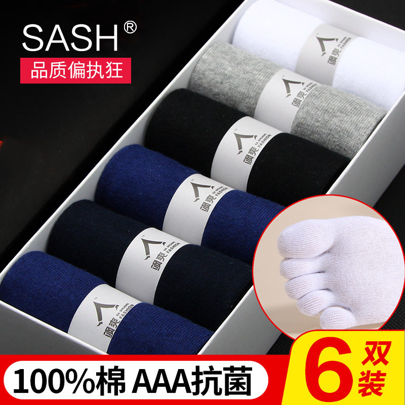 五指袜男纯棉秋冬加厚中筒防臭吸汗全棉中厚分趾运动短筒抗菌袜子