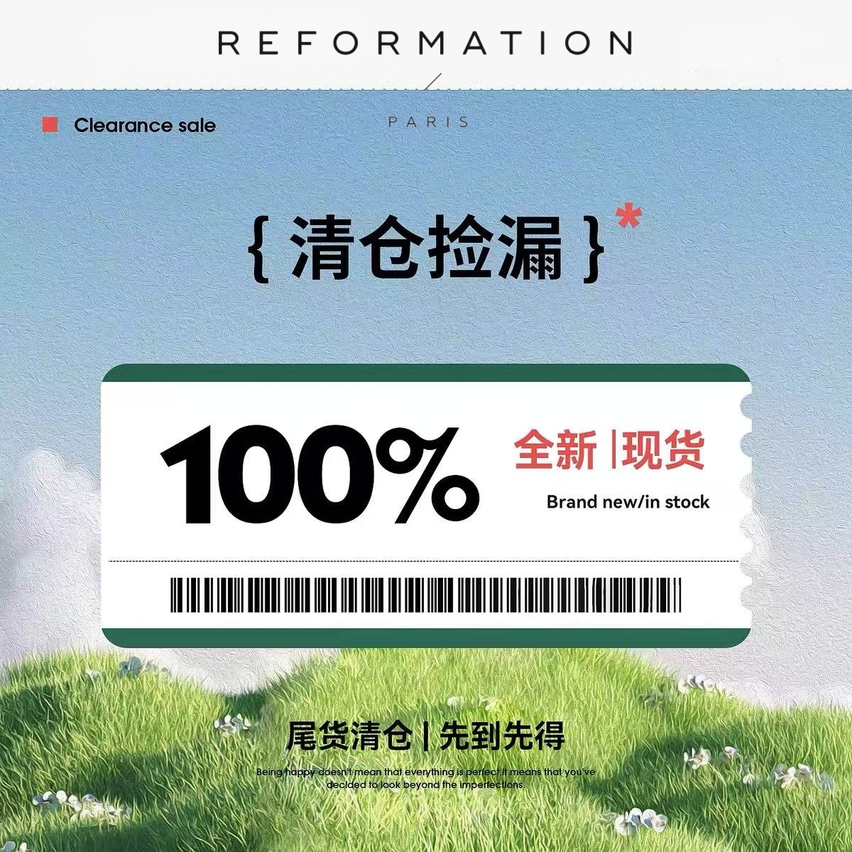【福利】全新断码清仓 不褪不换 不定时更新 半身裙 连衣裙