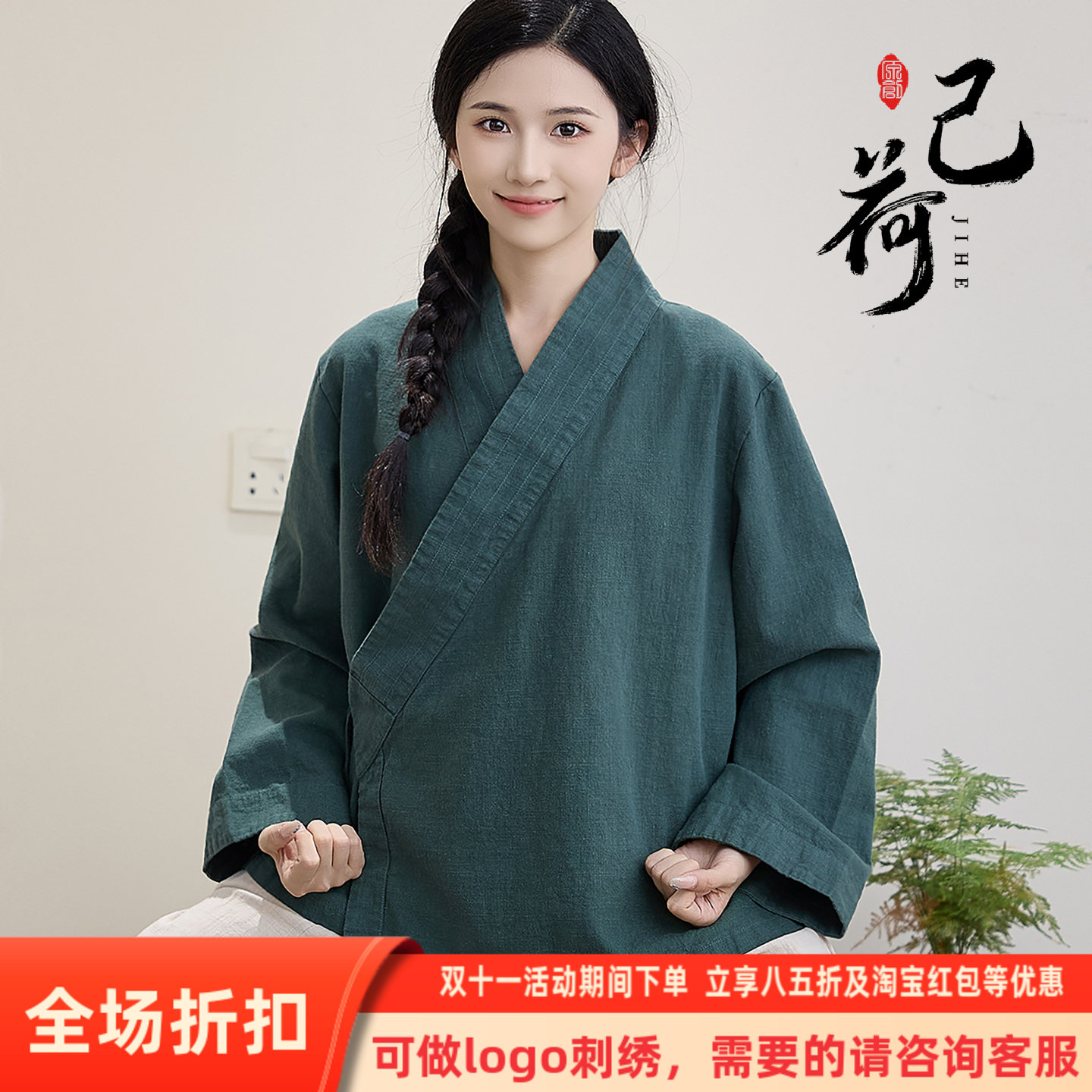 斜襟太极服八段锦女武当道士服装男道袍练功服棉麻居士汉服禅服秋