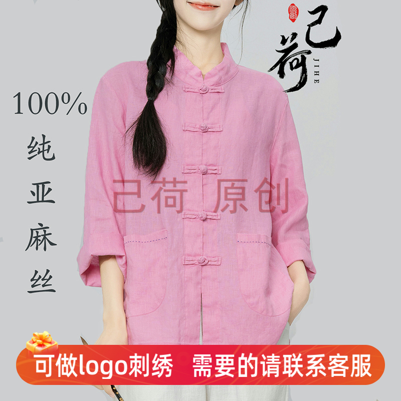 薄款练功服己荷纯亚麻