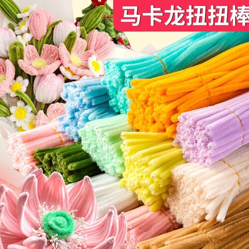天天特卖马卡龙色扭扭棒diy材料包仿真毛绒毛条折叠棒手工DIY