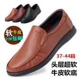真皮正品 商务休闲鞋 男士 红蜻蜓男鞋 中青年软底软面防臭驾车皮鞋