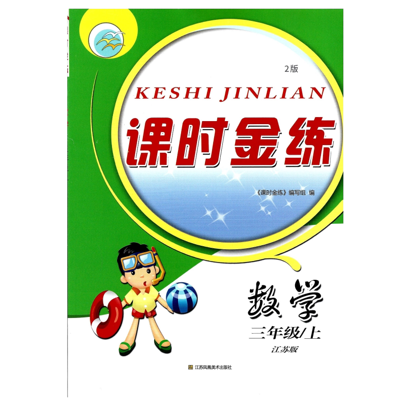 任选2024课时金练1-6上语数英苏