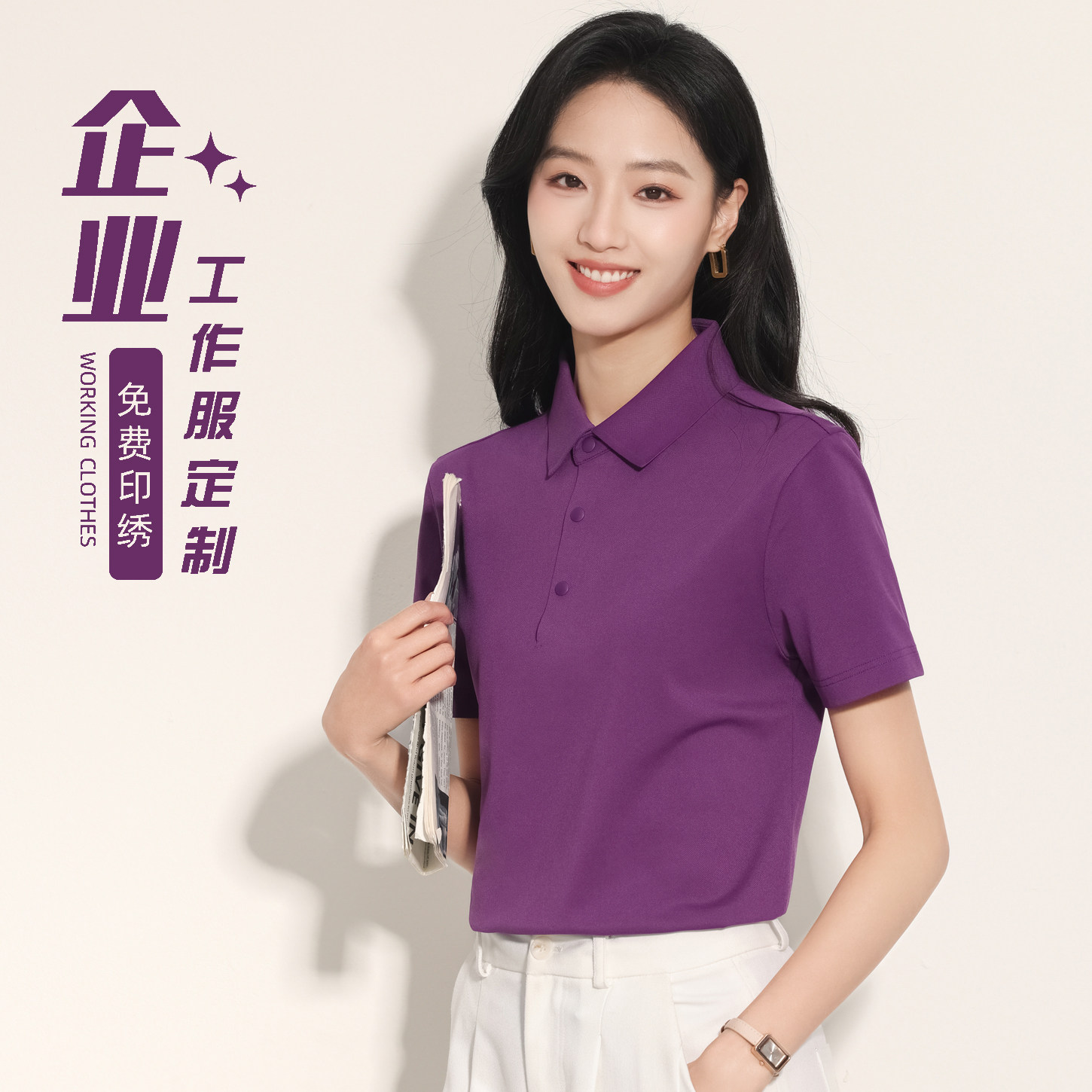 高支高密工作服定制polo衫印logo文化衫翻领工衣短袖t恤刺绣夏季