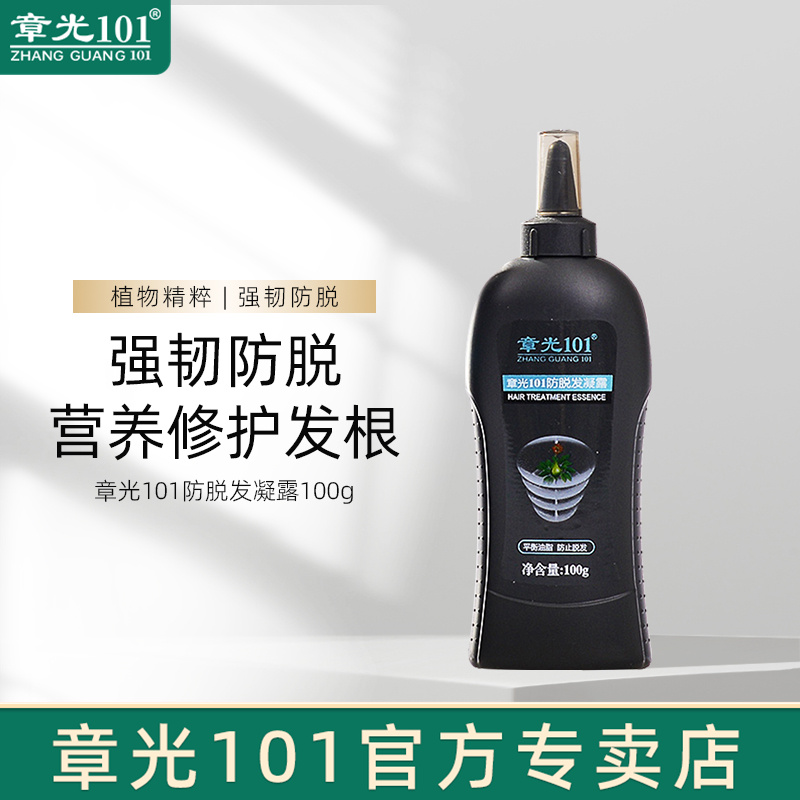 章光101凝露防脱发育发液防掉发断发植物营养头发气味清香型官方_虎窝淘