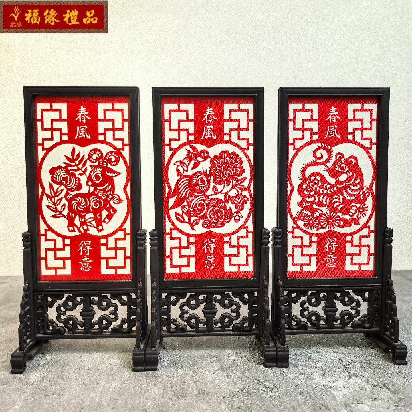 仿古小台屏十二生肖剪纸摆件中国风书桌摆件礼品小屏风特色工艺品
