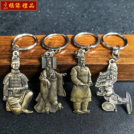 兵马俑钥匙扣小纪念品 汽车钥匙扣钥匙链定制 陕西西安旅游纪念品