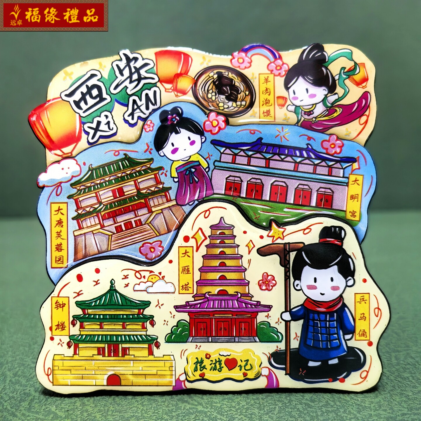 西安冰箱贴兵马俑纪念品冰箱贴图片