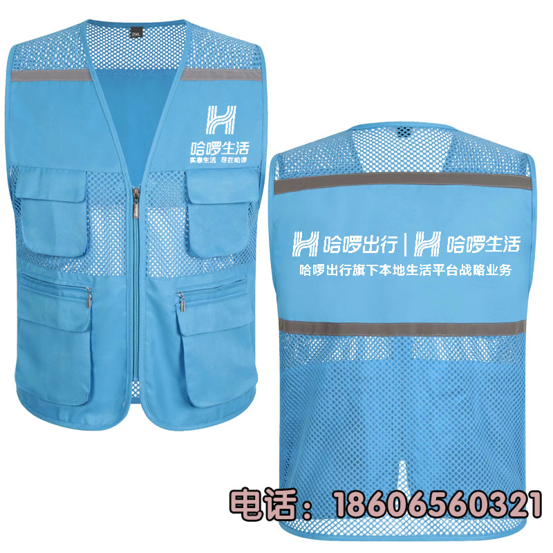 哈啰助力车工作服马甲定制地推衣马甲定制/加工