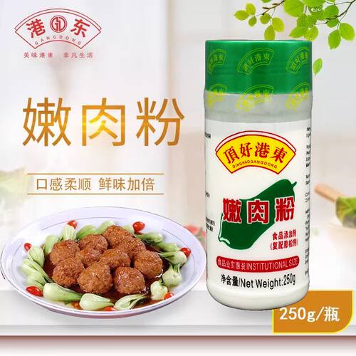 顶好港东嫩肉粉250g商用嫩肉粉牛肉家用烧烤嫩肉松肉粉