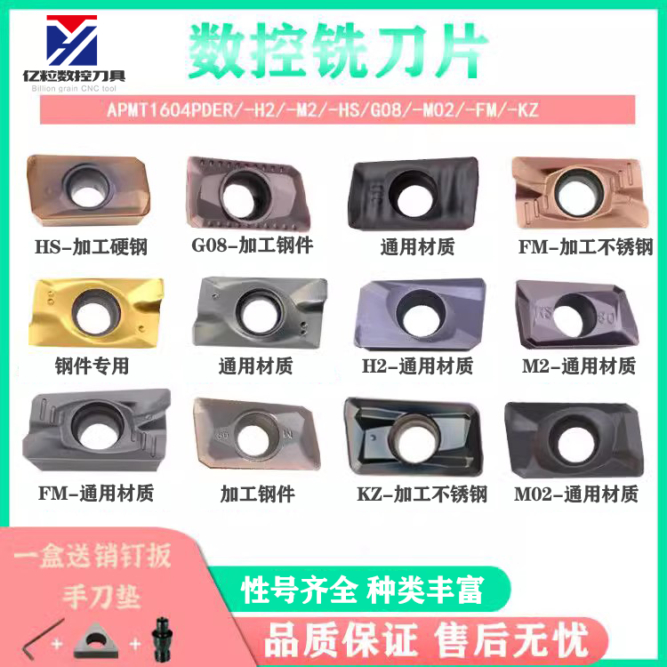三菱数控铣刀片APMT1135三菱
