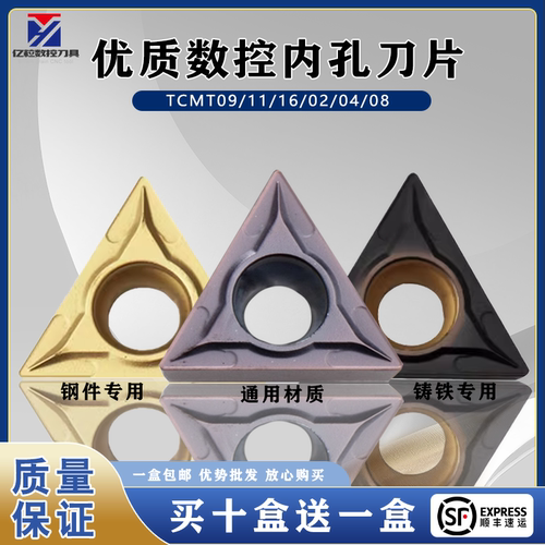 数控刀片三角耐磨钢件