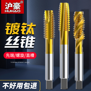 机用丝锥丝攻螺旋攻丝钻头m6 3加长细牙管螺纹不锈钢钻攻一体