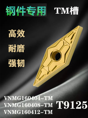 车刀片Toshiba/东芝T9125