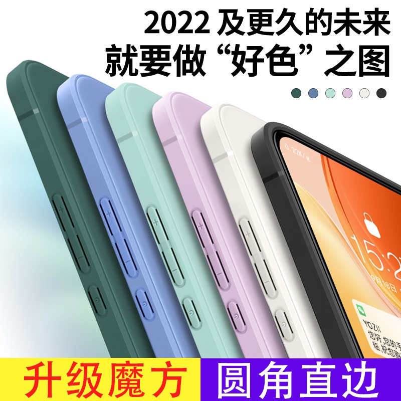 送高清膜vivoX50PRO直边手机壳防摔纯色V2005A二代魔方硅胶保护套-封面