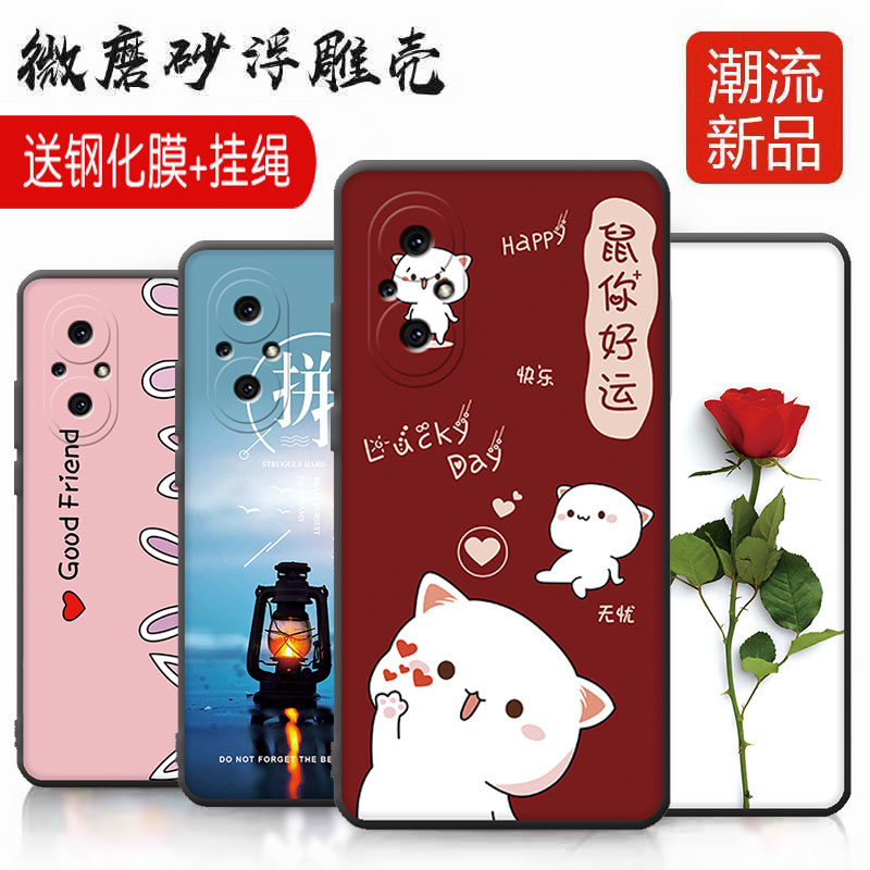 送钢化膜荣耀50SE手机壳幸运JLH-AN00个性保护套挂绳防摔江湖风景