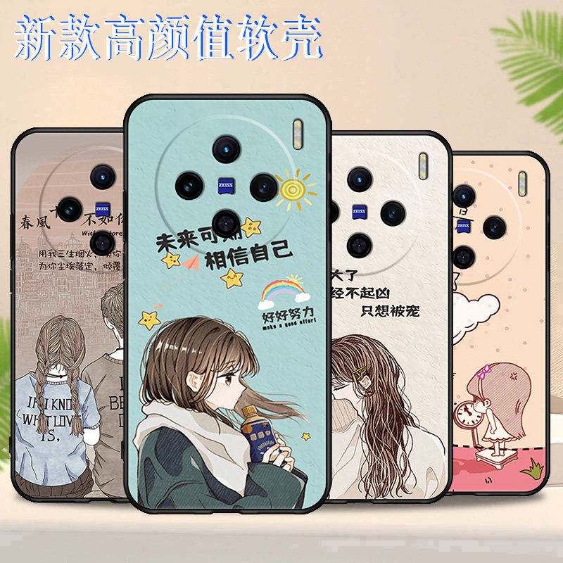 vivoX100SPro软胶国潮古风手机壳
