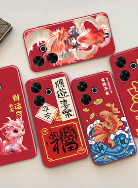 适用红米NOTE13R手机壳国潮纯红创意龙年2406ERN9CC防滑软保护套