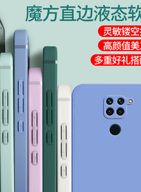 小米M2003J15SC直边手机壳简约低调Redmi红米10X 4G简约软套硅胶