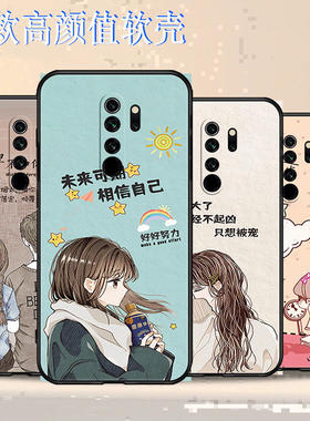 红米NOTE8PRO国潮古风软胶手机壳