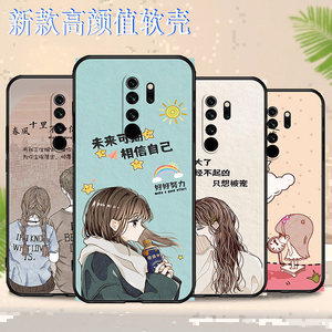 红米NOTE8PRO国潮古风软胶手机壳