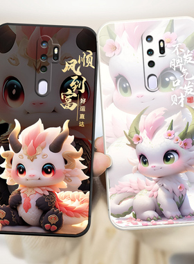 适用于OPPOPCHM30直边手机壳可爱龙族国风高颜值PCHT30硅胶保护套