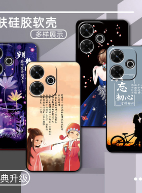 适用于红米NOTE13R手机壳复古黑白情调时光美景2406ERN9CC防摔硅