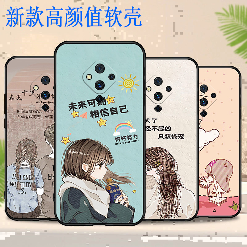 vivoS5软胶国潮古风手机壳