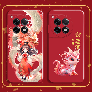 适用OPPO一加ACE3手机壳国潮纯红创意龙年PJE110防滑软保护套防摔