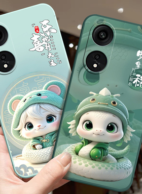 适用OPPOPHS110手机壳乙巳年蛇年小龙年A1 5G防滑软保护套中国红