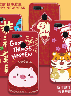 适用于OPPOPBBM00手机壳国潮纯红创意新春A7X硅胶保护套PBBTOO