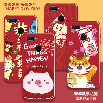 适用于OPPOPBBM00手机壳国潮纯红创意新春A7X硅胶保护套PBBTOO