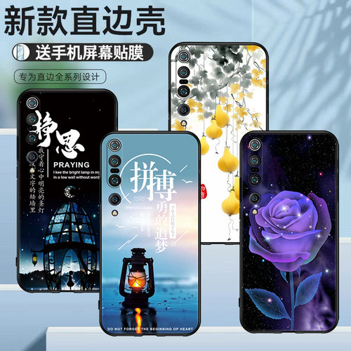 小米10PRO软胶国风防摔壳男女款