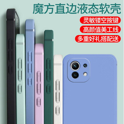 小米Mi11LE直边手机壳防摔纯色2107119DC保护套小米11青春活力版