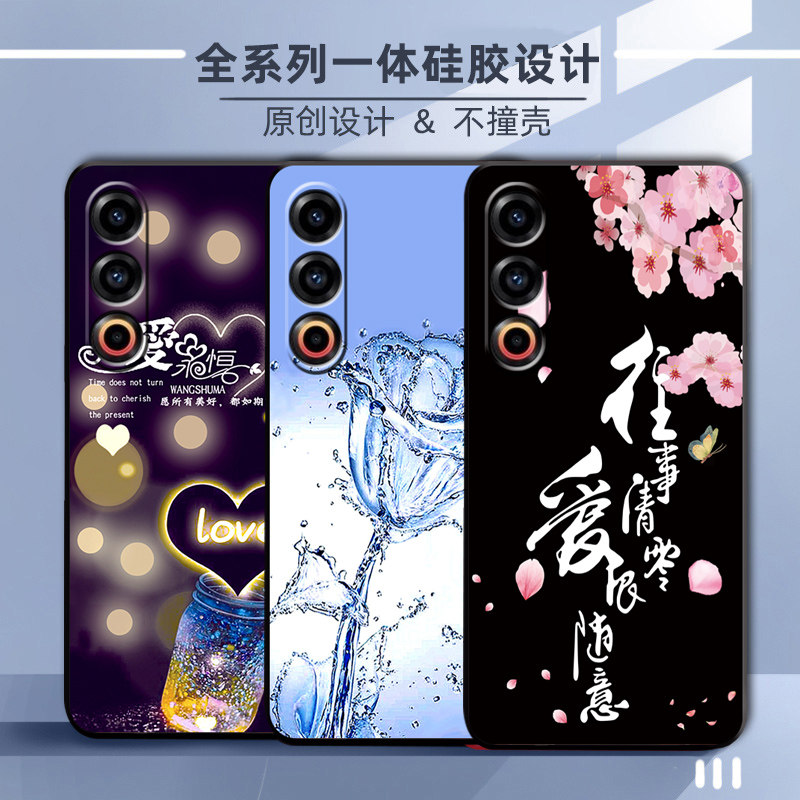 适用于MEIZU魅族21手机壳时尚小众可爱情侣男女M461Q防摔硅胶外套