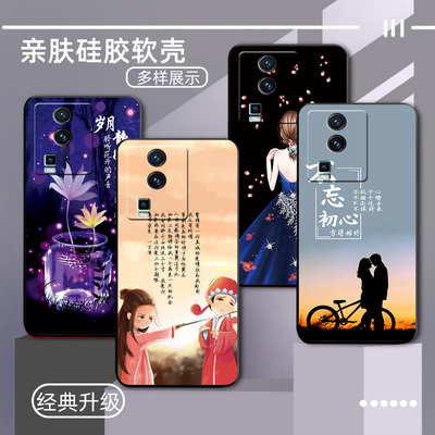 iQOONeo7SE软胶国风防摔壳男女款