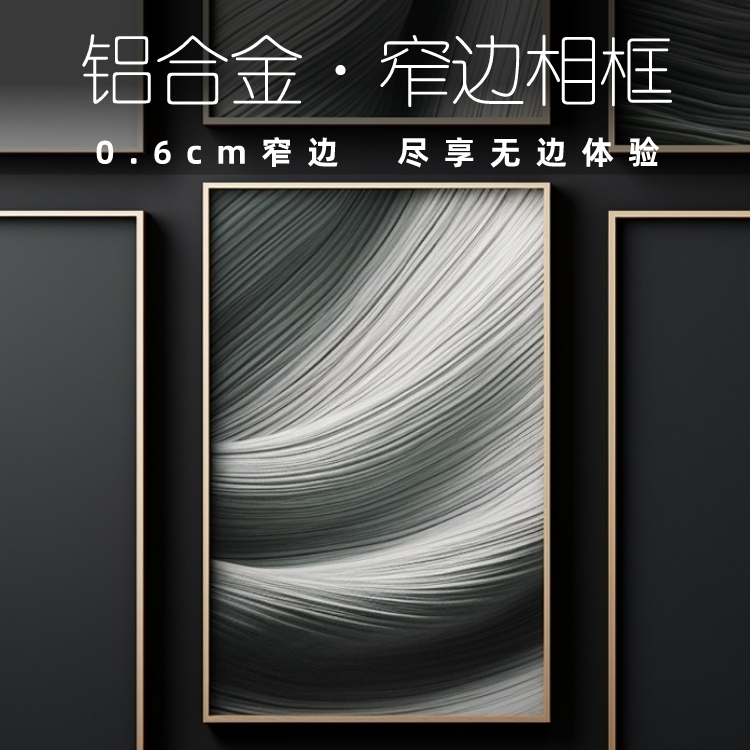 极窄边铝合金画框金色金属细边相框空框挂墙定制装裱海报框大尺寸