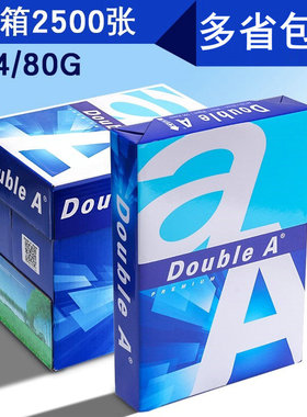 泰国进口达伯埃DoubleA80克A4打印复印纸A3纸80克高白纸 正品包邮